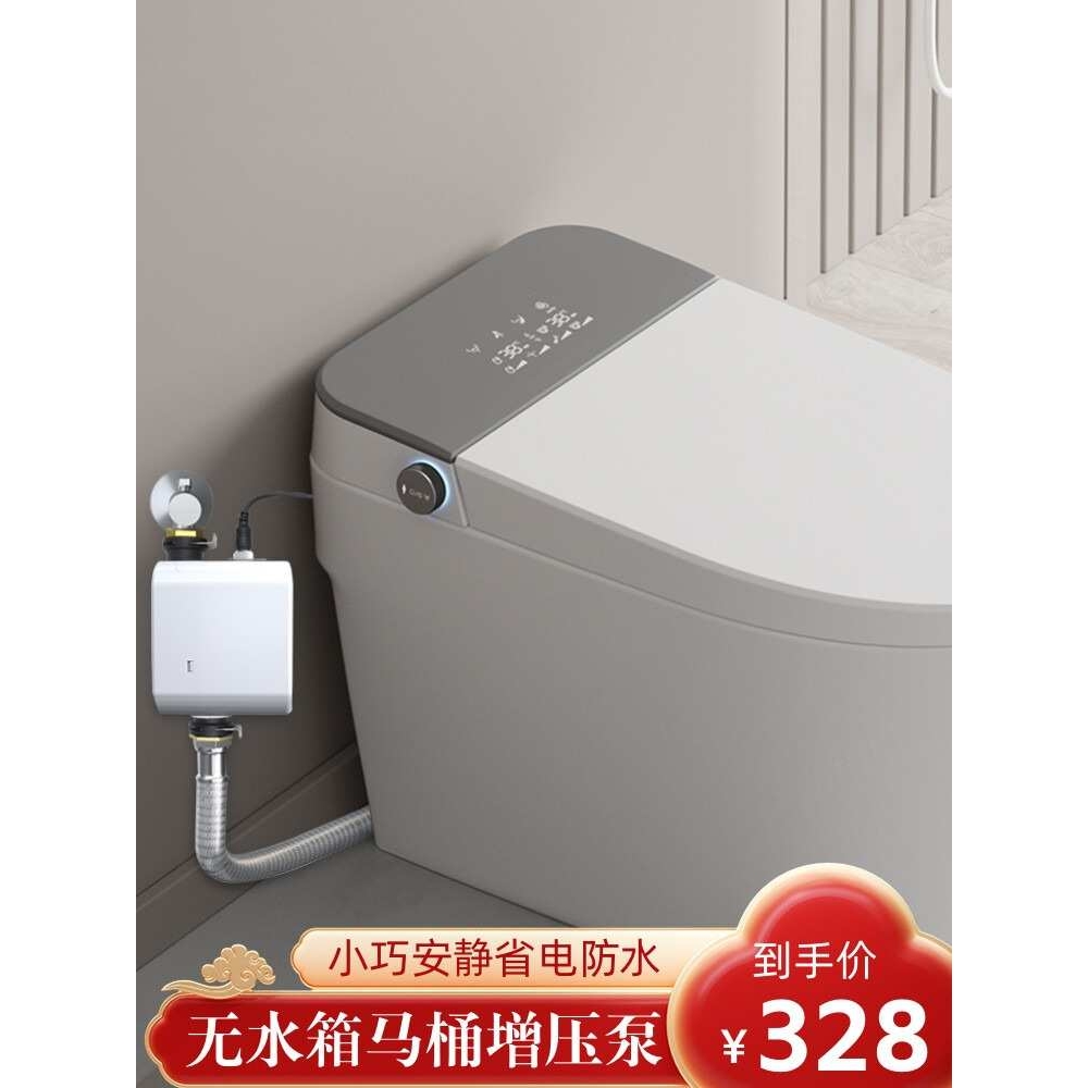 无水箱智能马桶增压泵静音全自动小型加压泵管道卫生间冲水器
