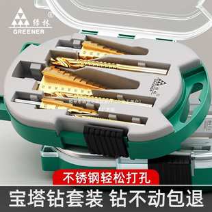 打孔开孔器扩孔木工神器金属木板不锈钢阶梯 绿林锯齿宝塔钻头套装