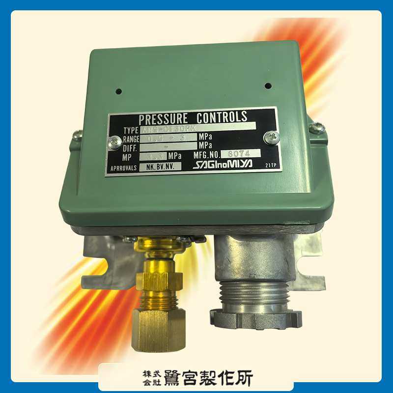 鹭宫高敏度压力控制器ANS-C130PK轮船冷冻机组用防水型压力控制器