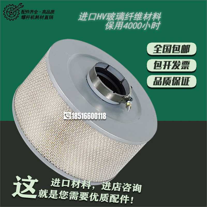 上海德斯兰螺杆空压机三滤耗材DSR/DSPM75/100/125A空气过滤清器