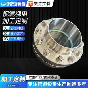 316L法兰玻璃直通视镜叶轮水流指示器 HGS07不锈对夹管道视镜304