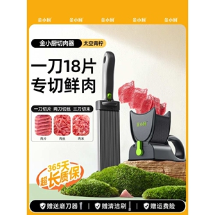 ?切肉器2025新款切肉机家用火锅切鲜肉片切鲜牛肉片切肉神