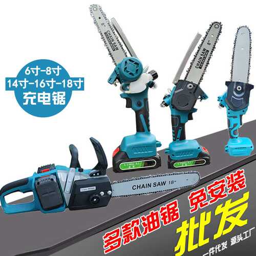 功率锂电电锯家用大型手持充电式电链锯砍柴伐木好帮手