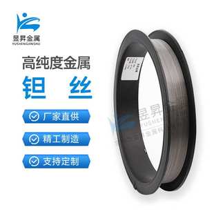 高纯钽丝超细ta1金属钽制品各种规格纯度99.95%钽细丝耐磨钽丝