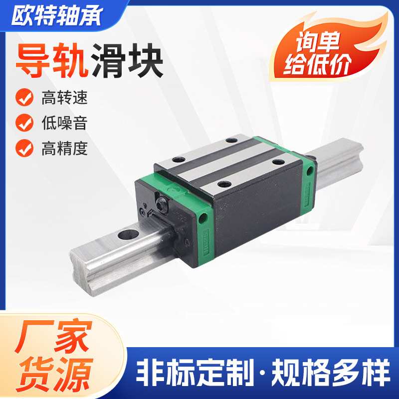 厂家 HG直线导轨滑块滑轨HGH HGW 20 25 30 35 HA HC EGH EGW
