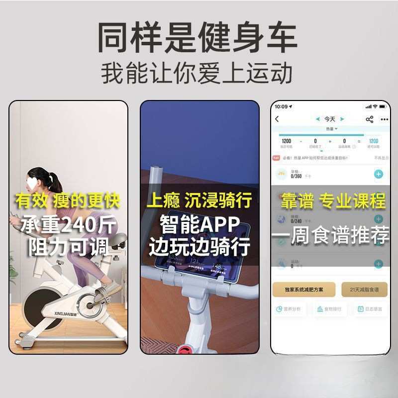 健身器材家用健身车运动器材室内锻炼身体脚踏单车居家健身单车