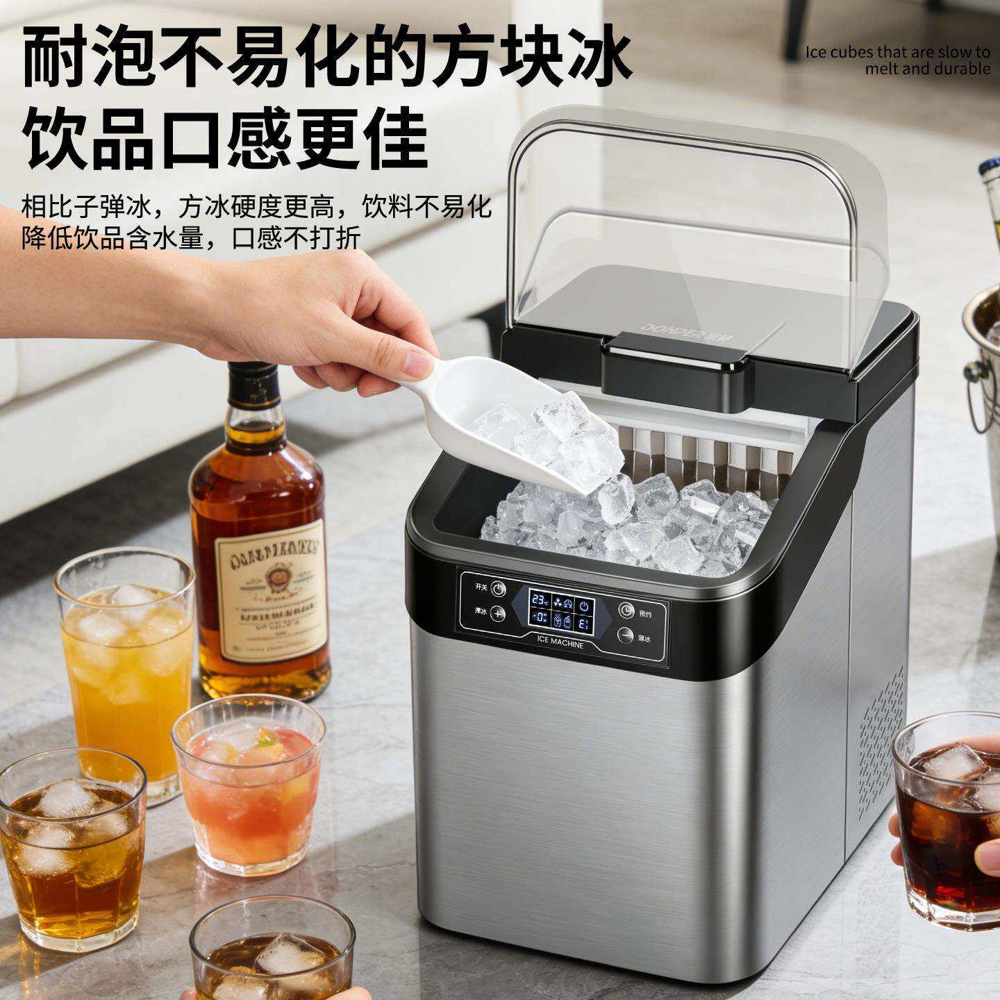 东贝小型制冰机家用24冰格方块冰商用30kg冰夜市摆摊奶茶店制冰器