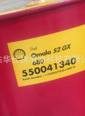 壳-牌Omala S2 GX 100 150 220 320 460 680号#抗微点蚀极压齿轮