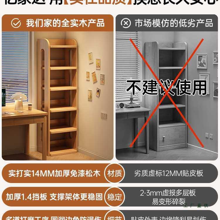 书架落地置物架一体靠墙转角储物柜简易学生家用不占空间实木书柜,鲜花速递/花卉仿真/绿植园艺,割草机/草坪机,淘宝优惠券,粉丝福利购,淘宝优惠卷