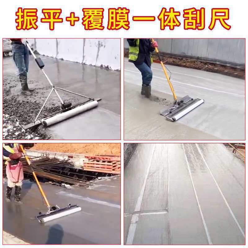 混凝土振动覆膜一体机电动刮平尺整平机锂电震动振平尺回填找平板