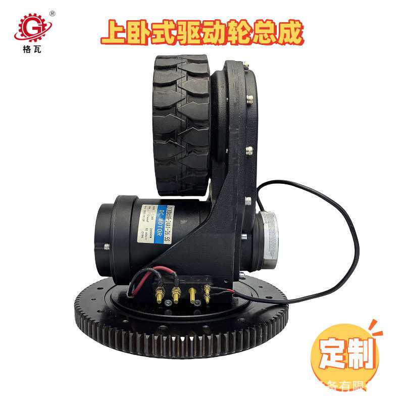 格瓦电动橡胶行走轮 搬运牵引物流车 48V直流有刷电机驱动轮总成
