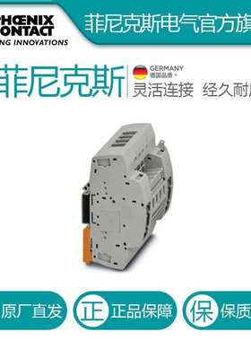 菲尼克斯测试端子条UTRE 6-2/4-3069805