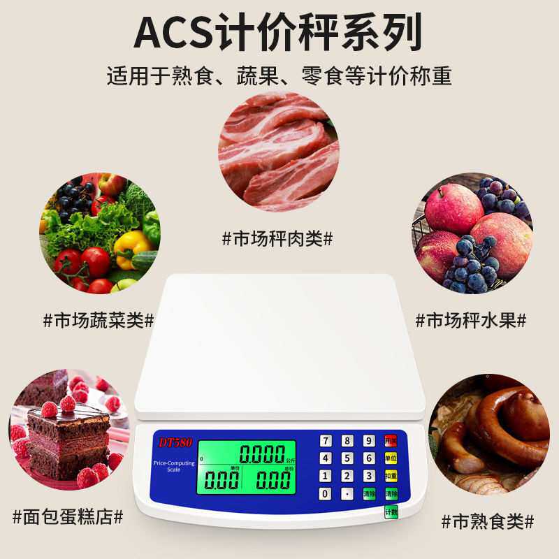 电子秤商业重称台秤家用电子秤厨房一件起批高准度电子秤称重卖菜