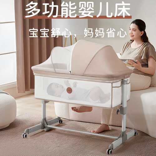 婴儿床与大床拼接新生儿可宝宝床移动多功能摇篮便携式BB高度调节