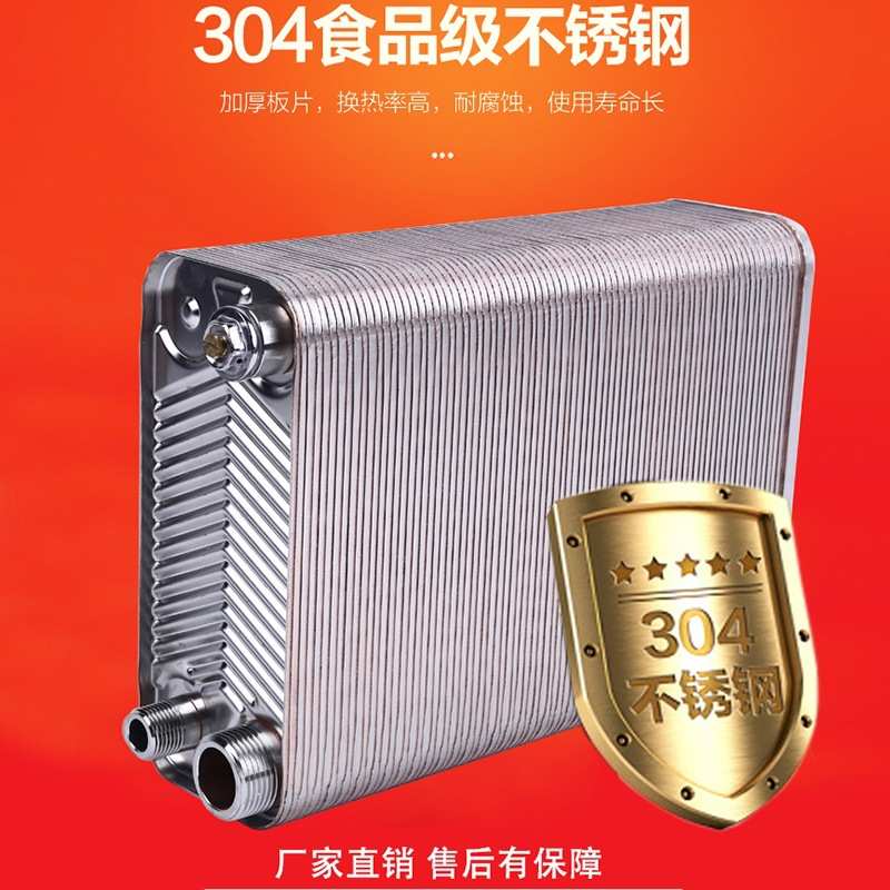 地暖气片板式换热器过水热交换器房床车304不锈钢钎焊 家用卫生间