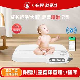 跨境婴儿体重秤智能宝宝秤家用婴儿电子秤高精度宠物称重器厂家
