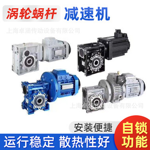 异轴硬齿面减速机铝合金涡轮蜗杆减速机 rv涡轮蜗杆齿轮减速器卧式