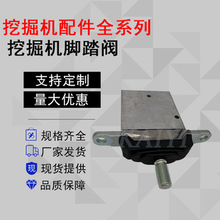 450 厂家直销挖机PC200 350 8破碎锤脚踏阀总成不带电磁阀 240