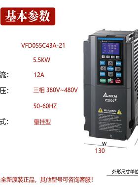 VFD055C43A-21全新Delta台达C2000+矢量型5.5KW变频器