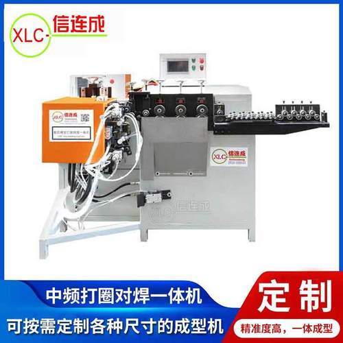 自动液压铁圈成型焊接机不锈钢丝弯圆对焊机数控扁线打圈对焊机dy