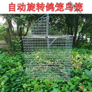 新款鸽笼家用自动天落鸟笼旋转翻板笼户外加粗鸽子养殖场训练专用