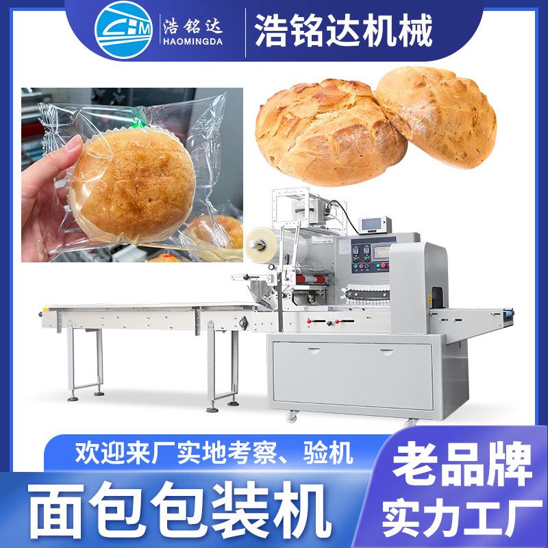 吐司面包包装机 充氮气糕点点心自动装袋打包机 欧包枕式包装机