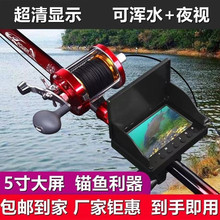 可视锚杆全套可视探鱼器可视显示器水下探鱼器套装