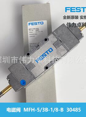 FESTO费斯托MFH-5/3B-1/8-B 30485电磁阀三位五通，中压式