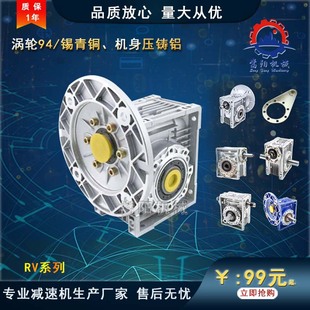 NMRV40 130蜗轮蜗杆减速机步进伺服涡轮减速器 110