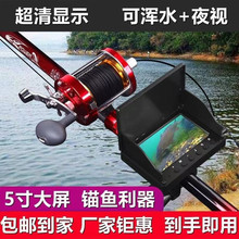 可视锚杆全套可视探鱼器可视显示器水下探鱼器套装