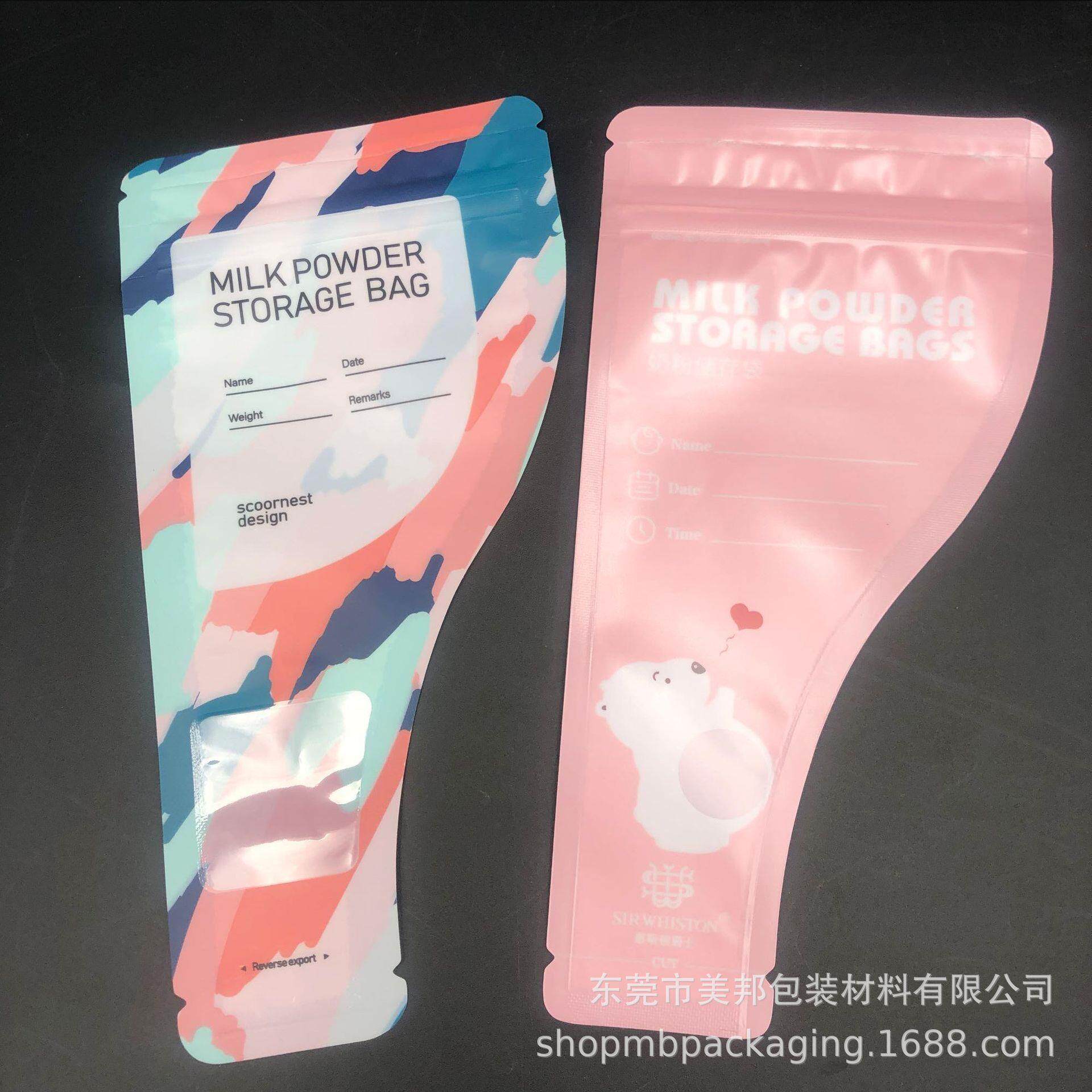食品级PE婴儿奶粉袋 刀把型一次性奶粉储存袋 宝宝辅食分装袋尾款