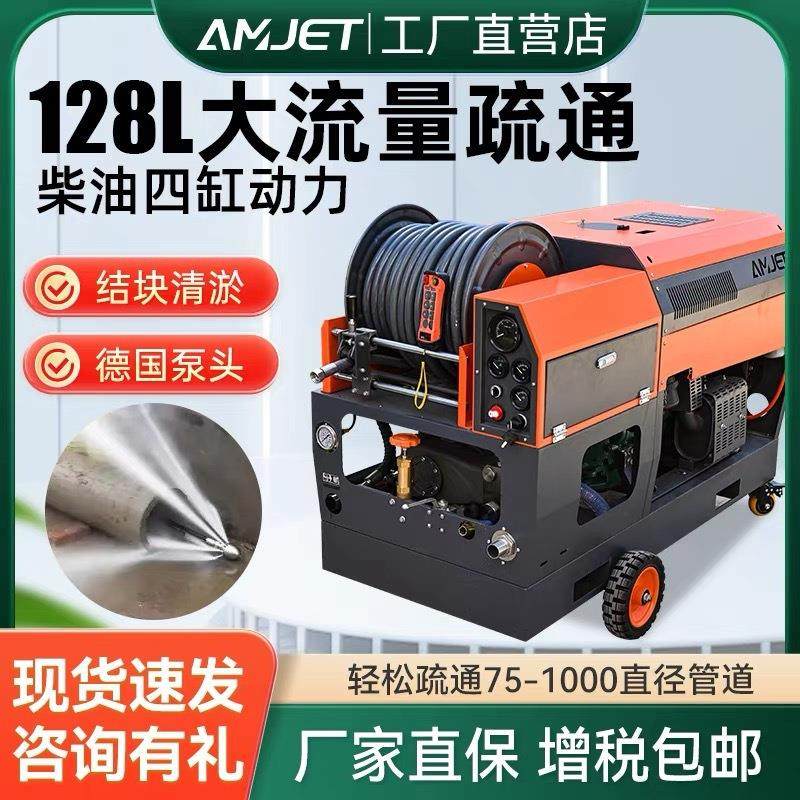 高压下水道疏通机汽油柴油大流量商用清洗机自动清理物业市政管道