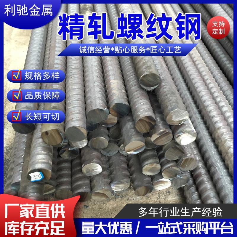 供应精轧螺纹钢现货 抗浮锚杆 预应力精轧螺纹钢PSB830精轧螺纹