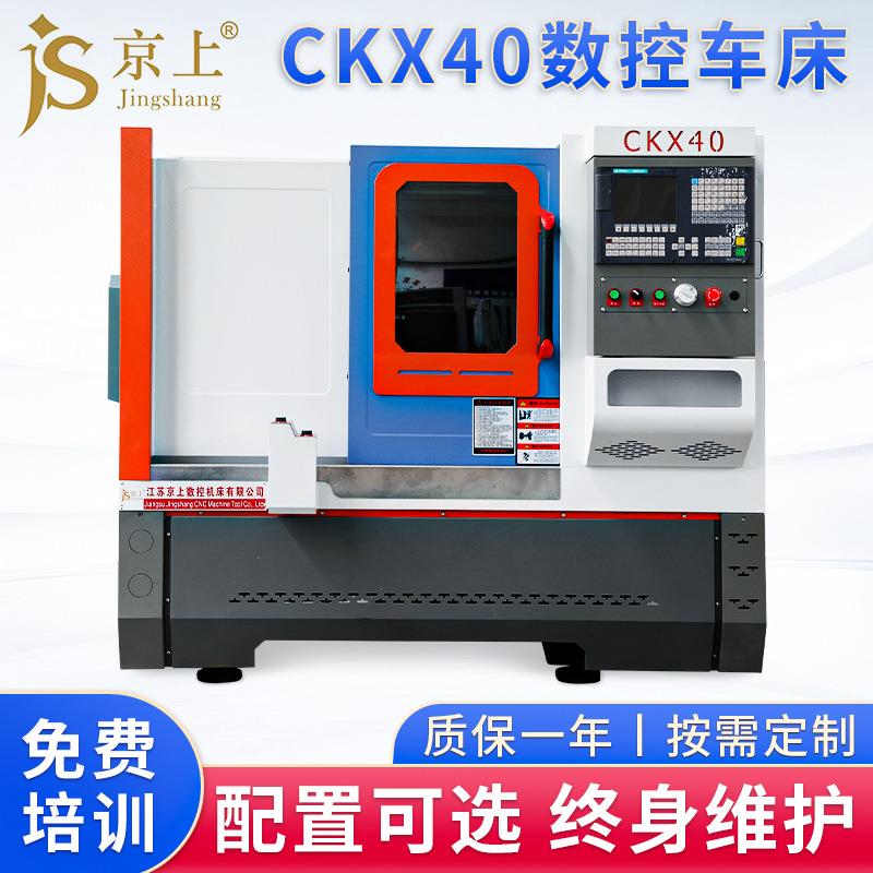 CKX40车床整体滚柱型线轨卧轨全自动仪表斜轨机床数控车床定 制