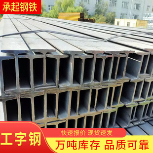 Q235B高频焊接热轧工字钢建筑结构矿横梁工字钢现货库存 厂家供应