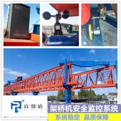 高铁隧道架桥机监控系统 远程无线睿郅直供 公路架桥机监控系统