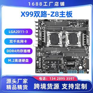 2680v3v4cpu 机服务器大板ddr4内存支持e5 x99 Z8双路电脑主板台式