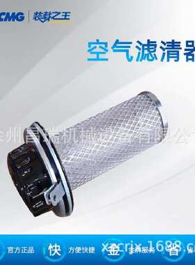 徐工装载机原厂XGKL6-10X0.63S空气滤清器803176572工程机械配件