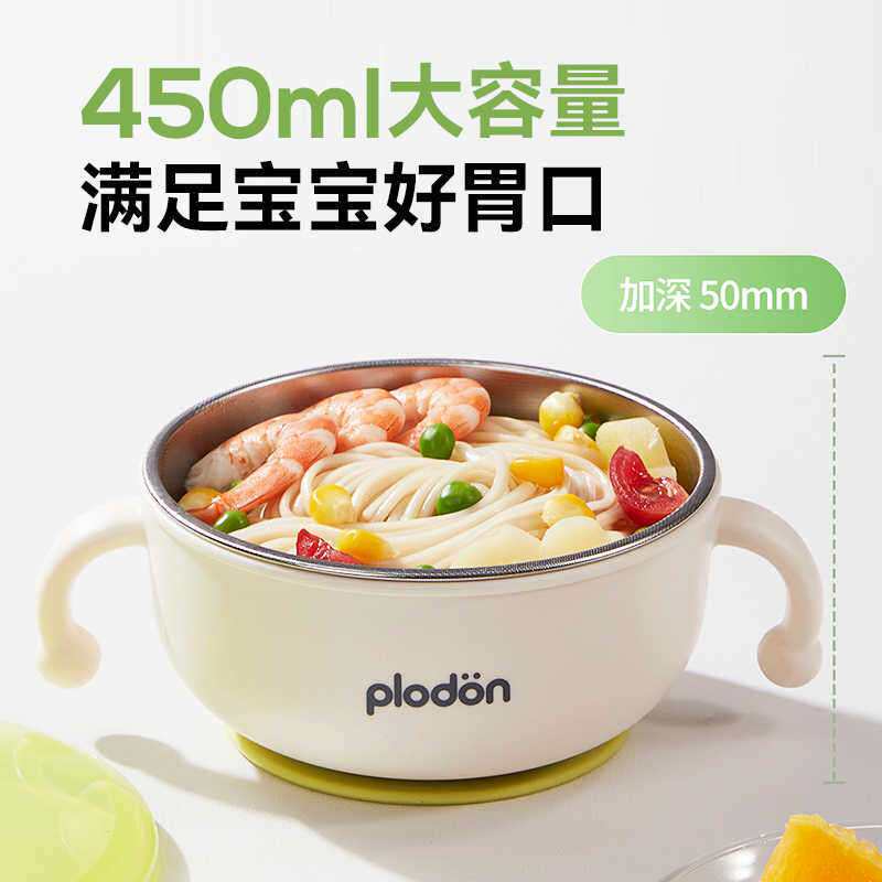 浦利顿宝宝辅食碗儿童专用吸盘式不锈钢饭碗新生婴儿吃饭训练餐具