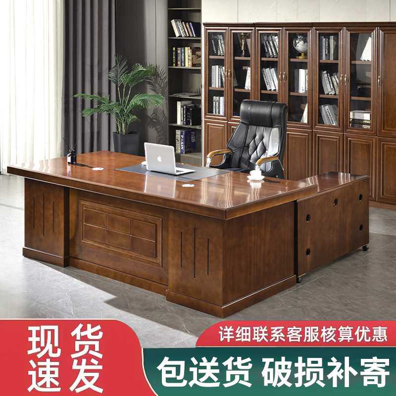 老板桌办公桌简约现代总裁桌书柜实木皮油漆大气主管经理桌大班台