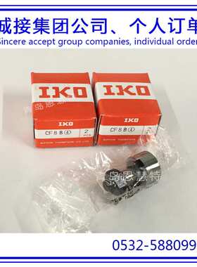 凸轮轴承IKO滚针凸轮导向器CF6BR CF8BR CF10BR