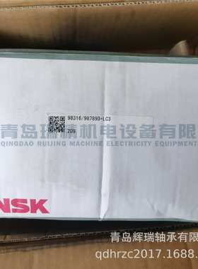 N-S-K 双列圆锥滚子轴承 98316/98789D+LC3 80X200.025X108.268mm