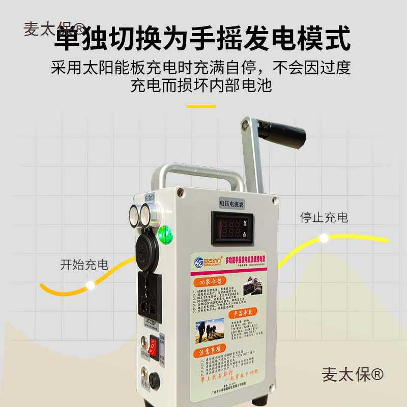 手摇发电机野外手摇式家用小型手动静音户外220V大功率移动麦太保图片