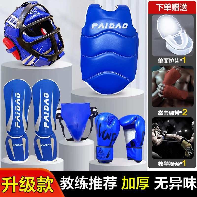 护腿全套护具训练拳击护胸散打搏击套装格斗泰拳护裆护头儿童拳套