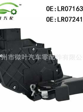 LR071636 LR072413适用路虎揽胜/运动版/发现3/4/捷豹前锁机-低配