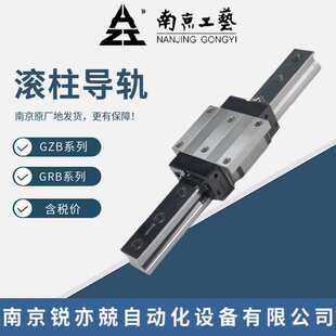 GZB65AALMX4P2X13000(3)-68-R-A 南京工艺滚动直线导轨 滑块