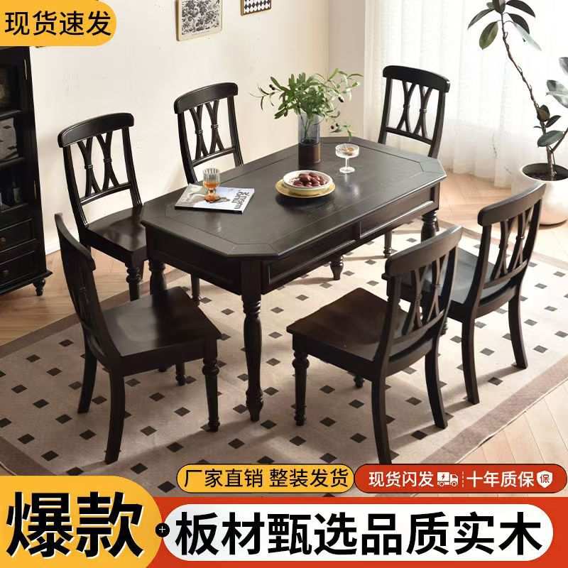 美式长方形实木餐桌餐桌椅组合现代简约小户型家用客厅倒八角桌子