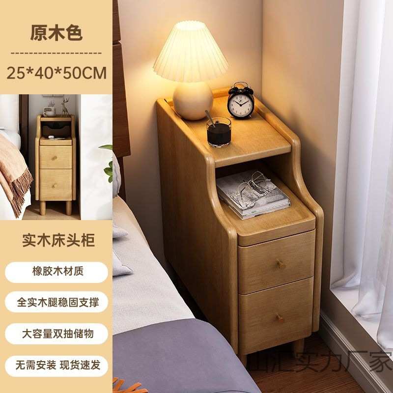 全实木床头柜卧室现代简约床头置物架超窄夹缝柜小型卧室储物柜
