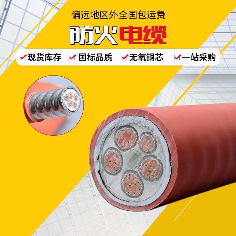 防火电缆NG-A BTLY YTTW BBTRZ BTTZ 刚性柔性矿物质绝缘防火电缆