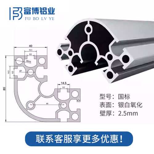 国标8840GR工业铝型材圆角半圆弧型8840加厚自动化机械手导轨桁架